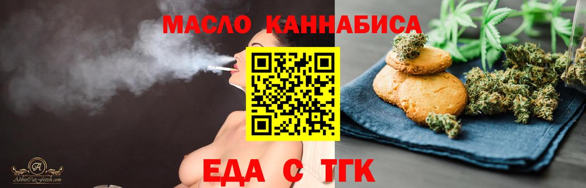 Canna-Cookies марихуана Сергиев Посад