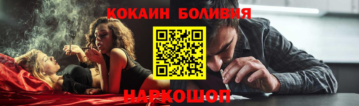 Кокаин Перу  Cocaine FishScale  Сергиев Посад  Вход с VPN 