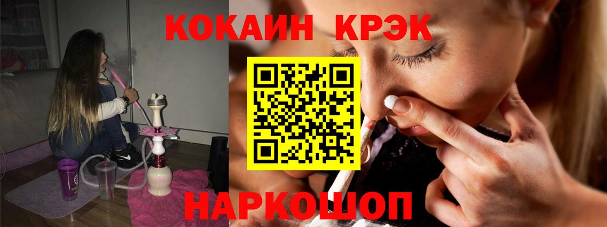 Cocaine VHQ Сергиев Посад