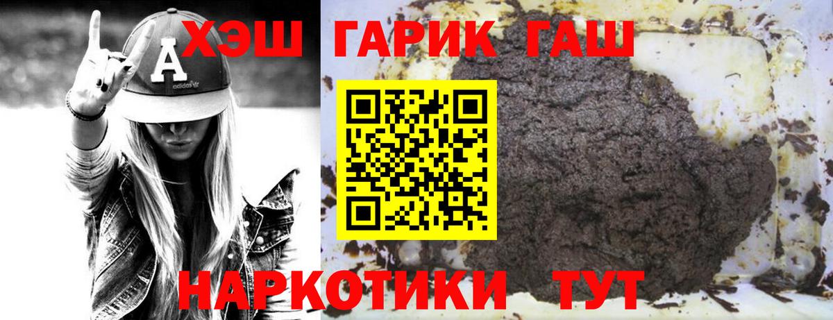ГАШИШ  ГАШ ice o lator  Вход с VPN  ГАШ хэш  Сергиев Посад 