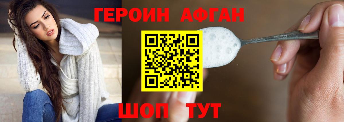 Сергиев Посад  Героин хмурый  Вход с VPN 