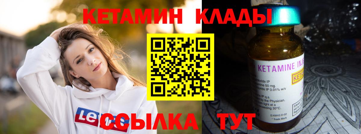 КЕТАМИН ketamine Сергиев Посад