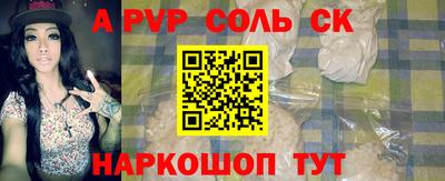 стаф Ливны
