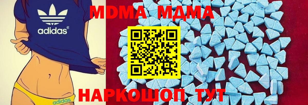 МДМА  МДМА кристаллы  Вход с VPN  Сергиев Посад  MDMA crystal 
