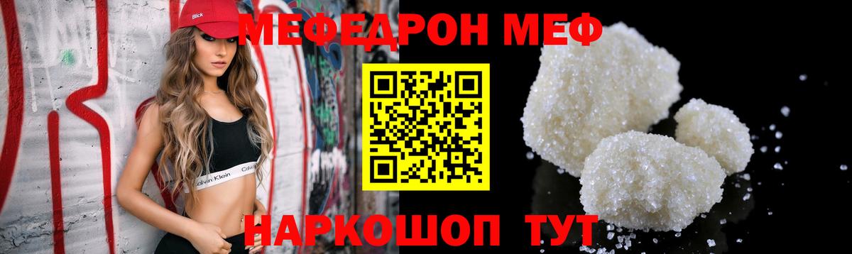 Сергиев Посад  МЕФ mephedrone  МЯУ-МЯУ  Вход с VPN 