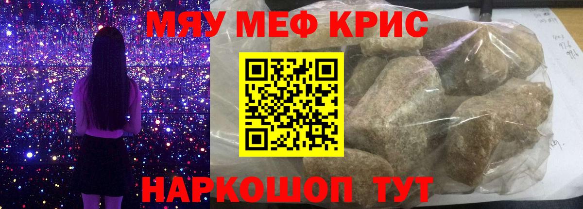 Меф мука Сергиев Посад