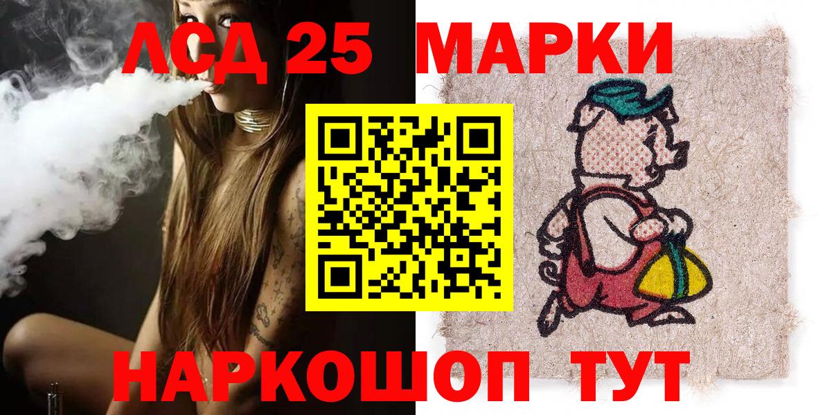 Сергиев Посад  Марки 25I-NBOMe 1,5мг  Вход с VPN 