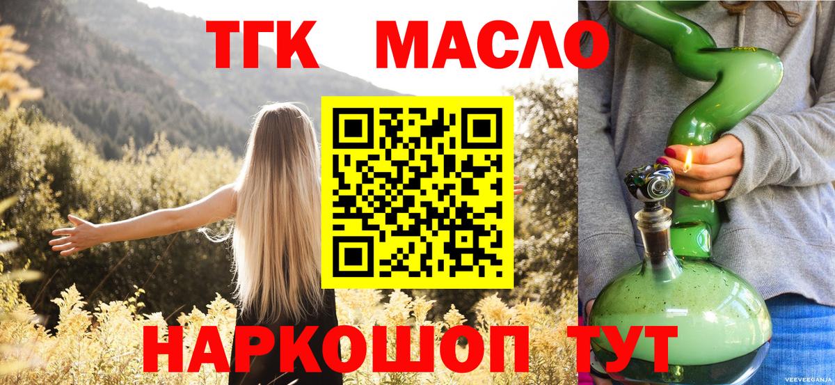 ТГК вейп с тгк Сергиев Посад