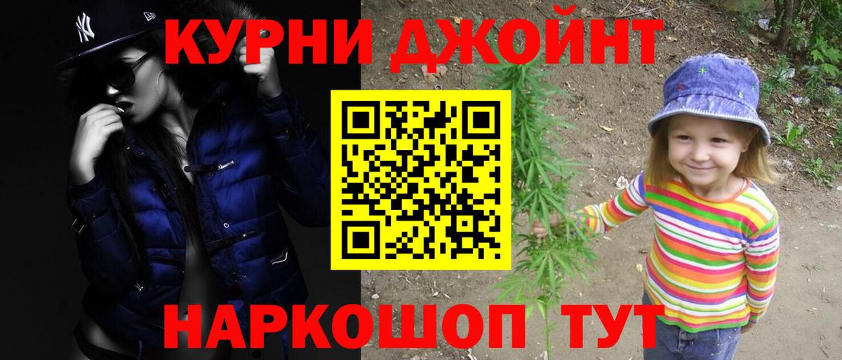 МАРИХУАНА White Widow Сергиев Посад
